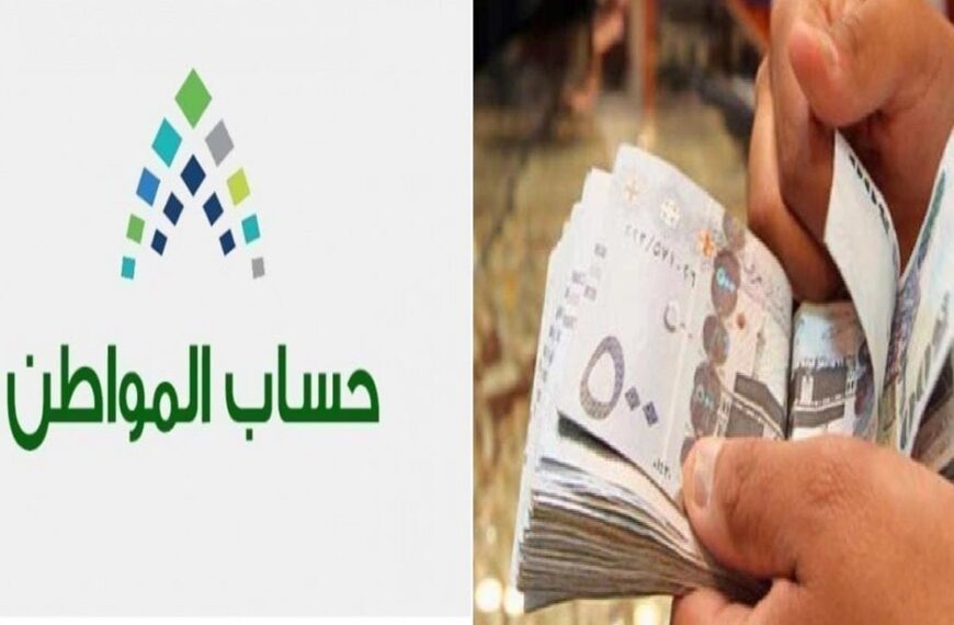 مدة دراسة الأهلية في حساب المواطن لعام 1446هـ