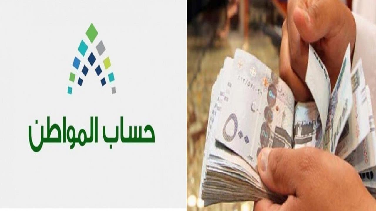 مدة دراسة الأهلية في حساب المواطن لعام 1446هـ