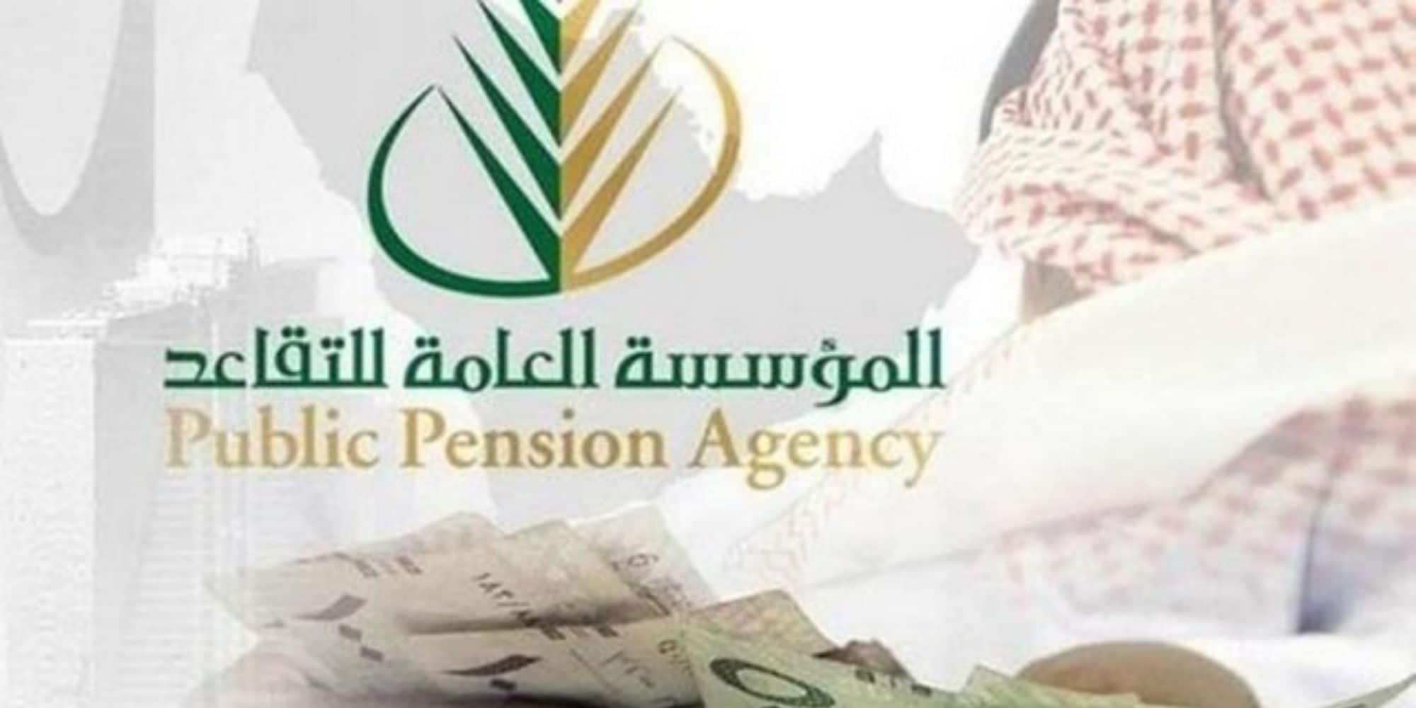 زيادة رواتب المتقاعدين السعوديين 20% من دفعة أغسطس 2024؟