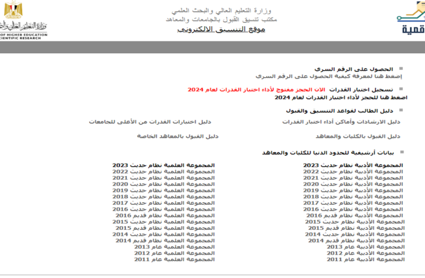 تقليل الاغتراب للبنات والبنين 2024