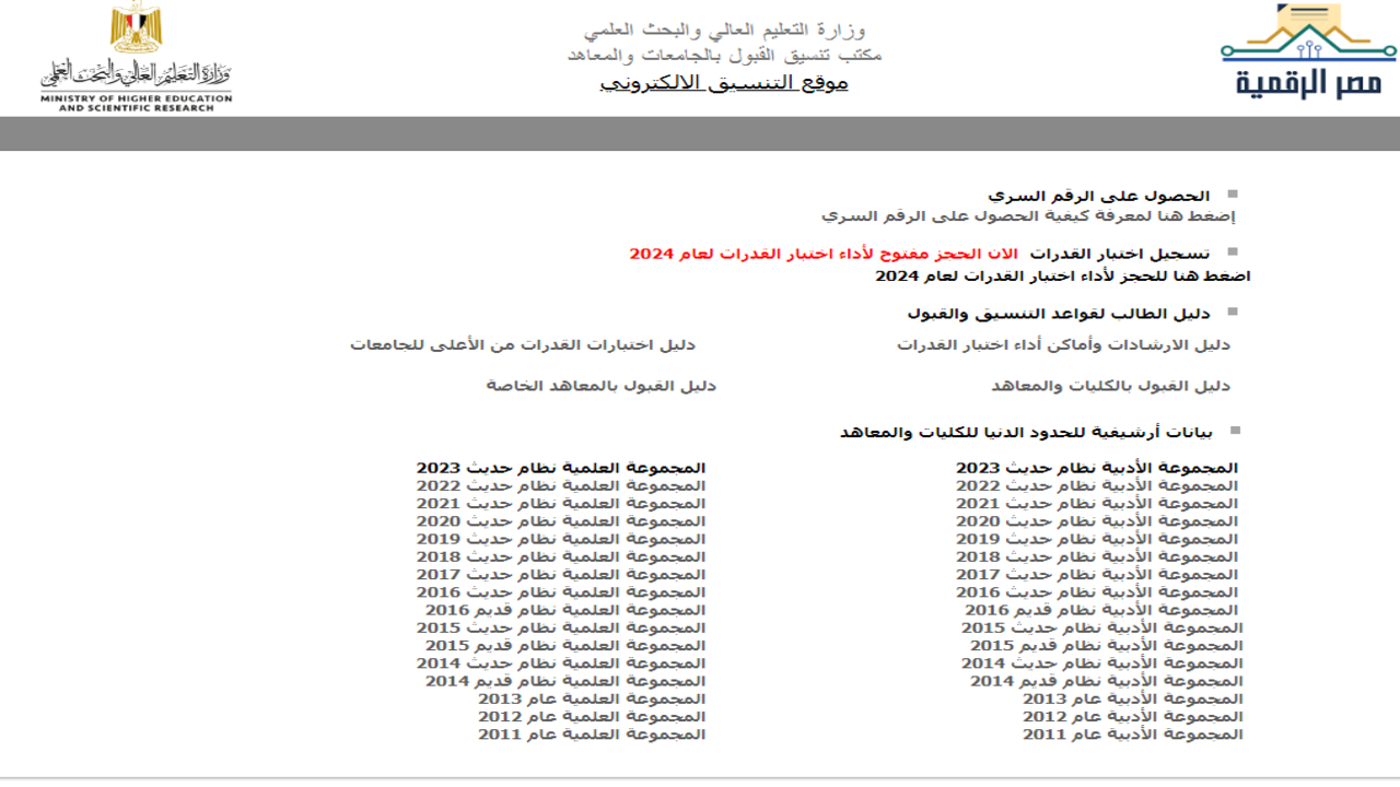 تقليل الاغتراب للبنات والبنين 2024