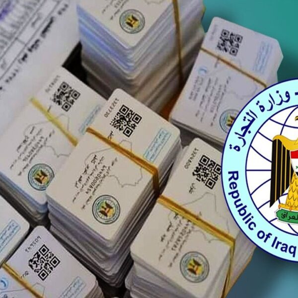 خطوات التسجيل في البطاقة التموينية بالعراق 2024 وشروط التقديم