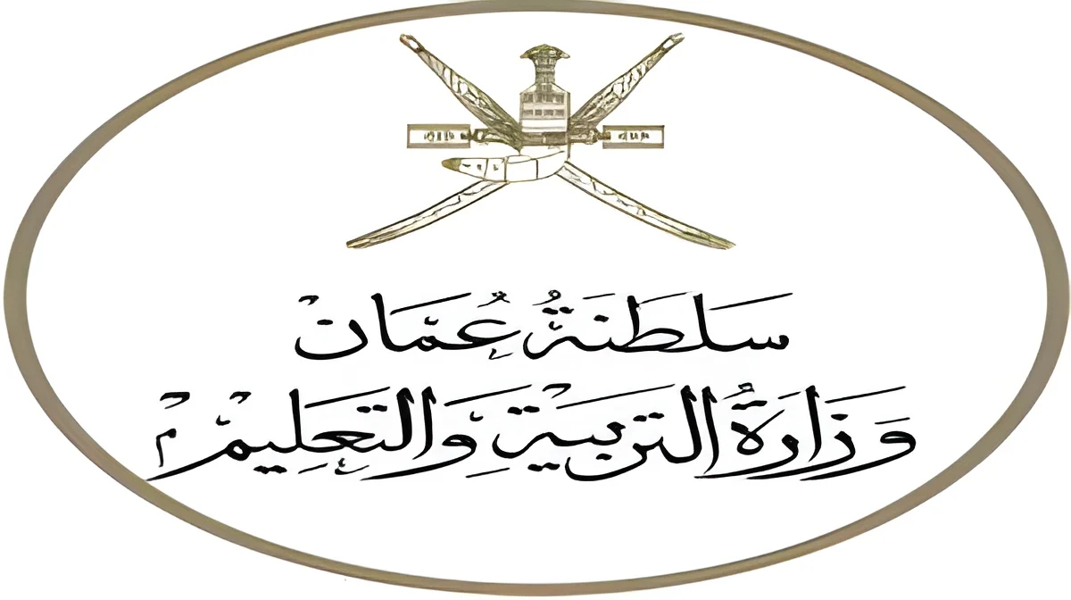 الدراسة في عمان 2025