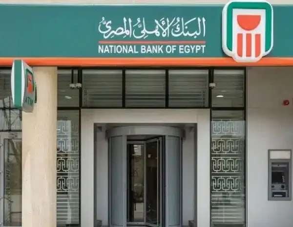 ما هي المحلات التي تتعامل مع البنك الأهلي