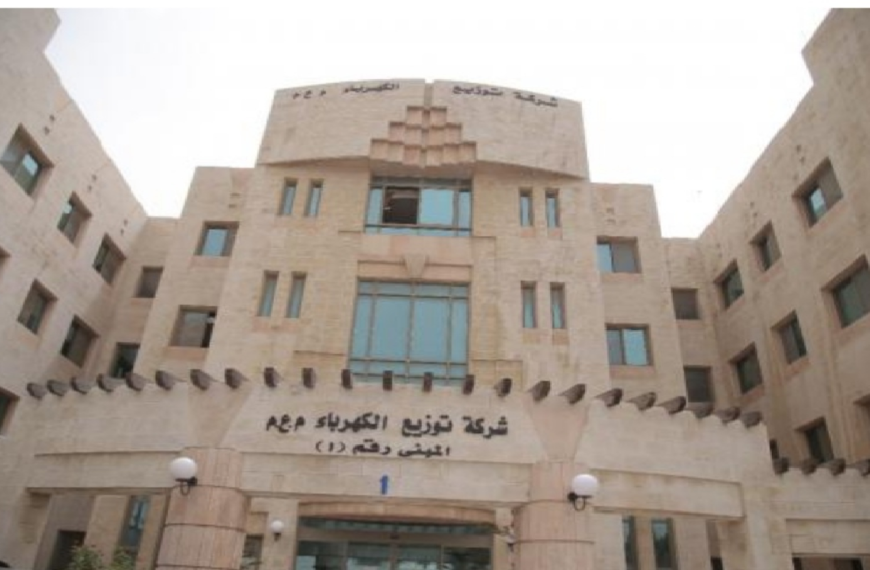 شركات توزيع الكهرباء