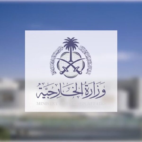 وظائف وزارة الخارجية بعثات المملكة بالخارج