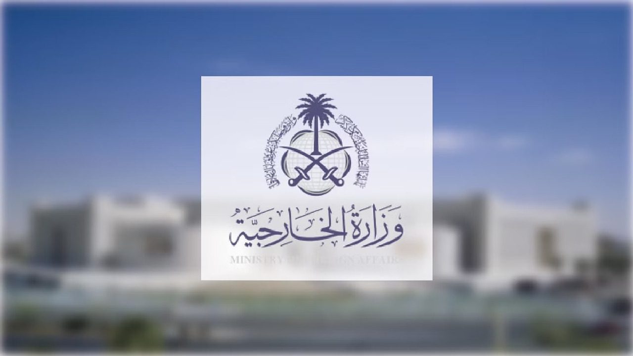 وظائف وزارة الخارجية بعثات المملكة بالخارج