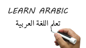 How to Learn Arabic Language Easily