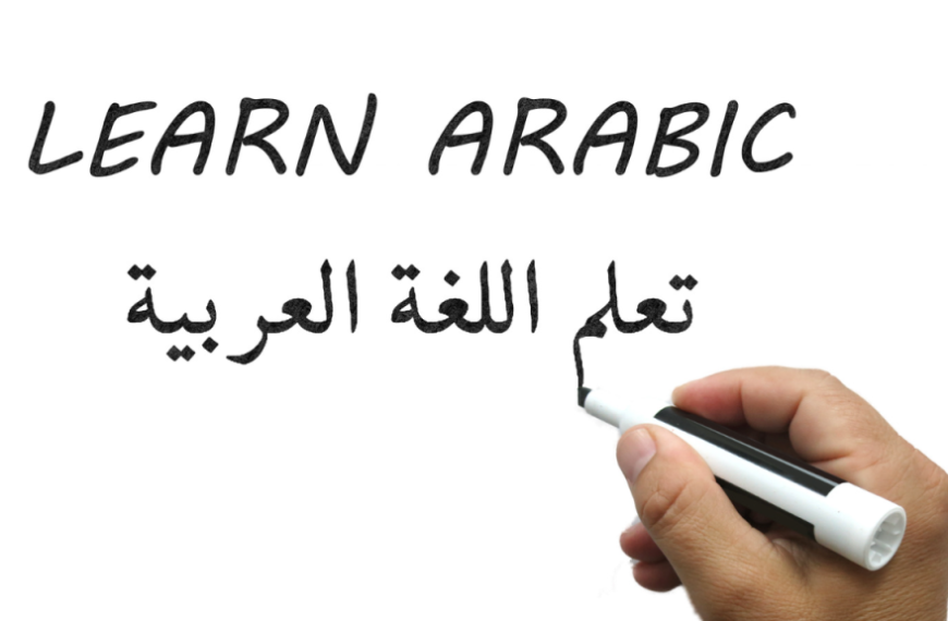 How to Learn Arabic Language Easily