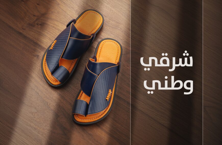 متجر العراب