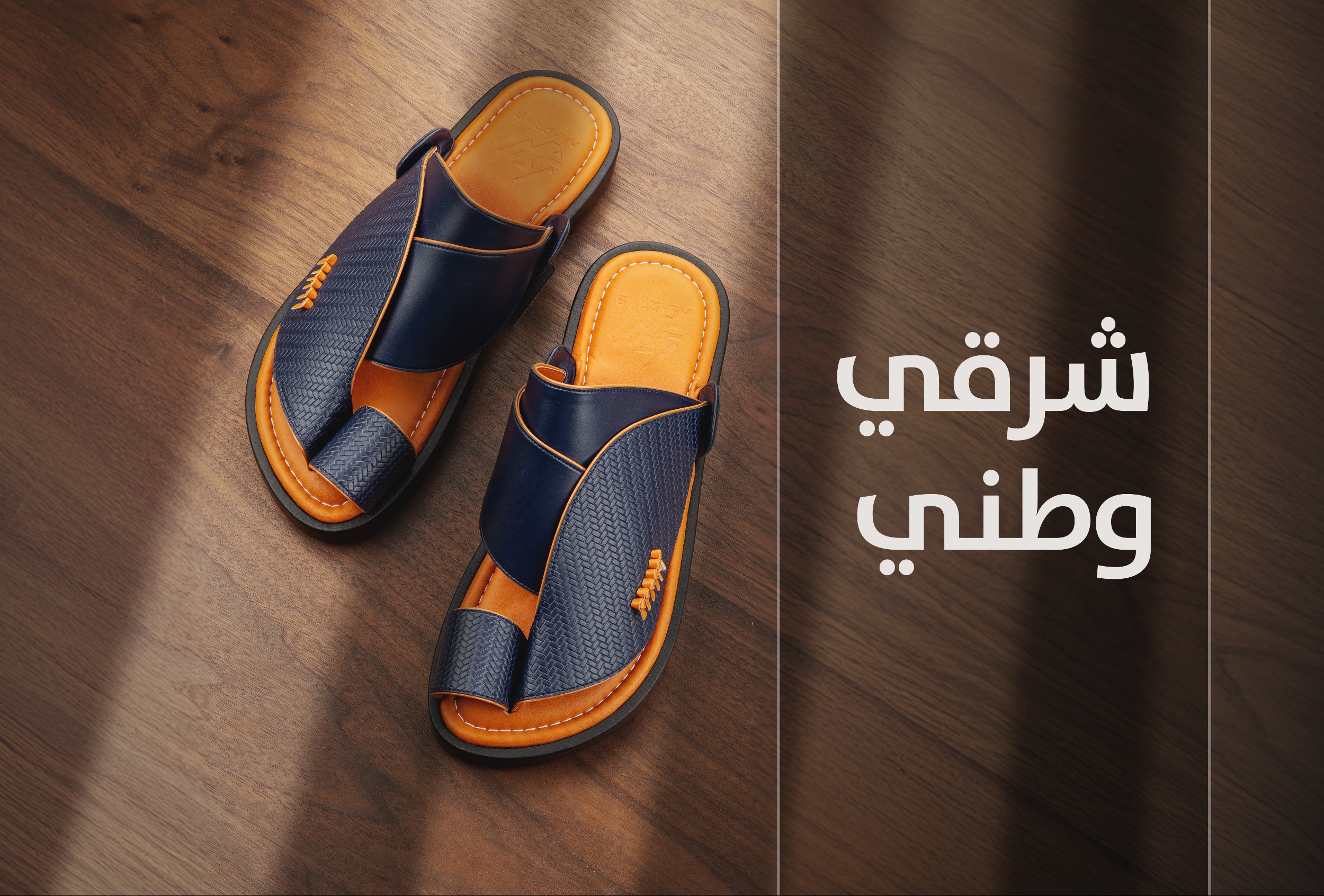 متجر العراب