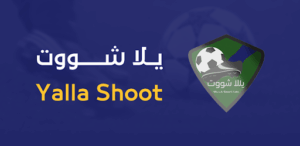 شاهد يلا شوت مباشر 