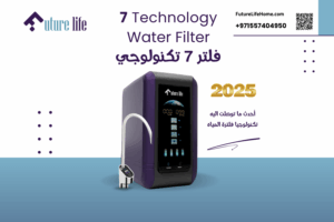 فلتر مياه 7 تكنولوجي من فيوتشر لايف