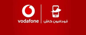 كود تحويل فودافون كاش لرقم آخر