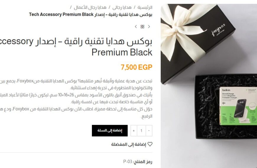 لماذا فوكسي بوكس؟ Foxybox | 2025