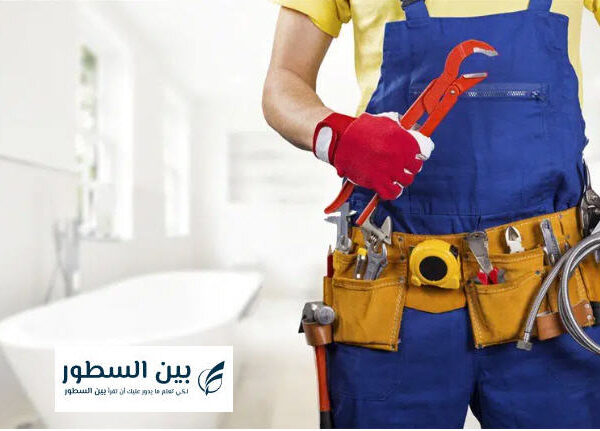 فني صحي الكويت .. رفيقك الموثوق لحلول السباكة المتكاملة