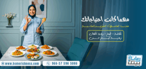 خادمات للتنازل