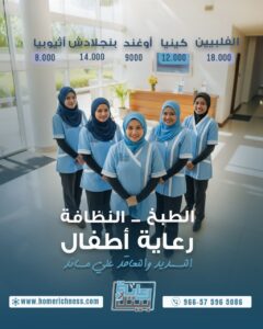 خادمات للتنازل