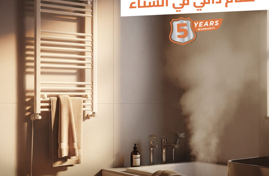 التدفئة المركزية | هيتيك