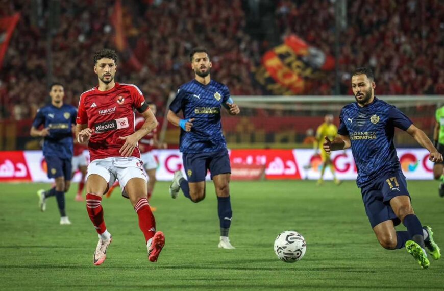 مباراة الأهلي وسيراميكا كليوباترا