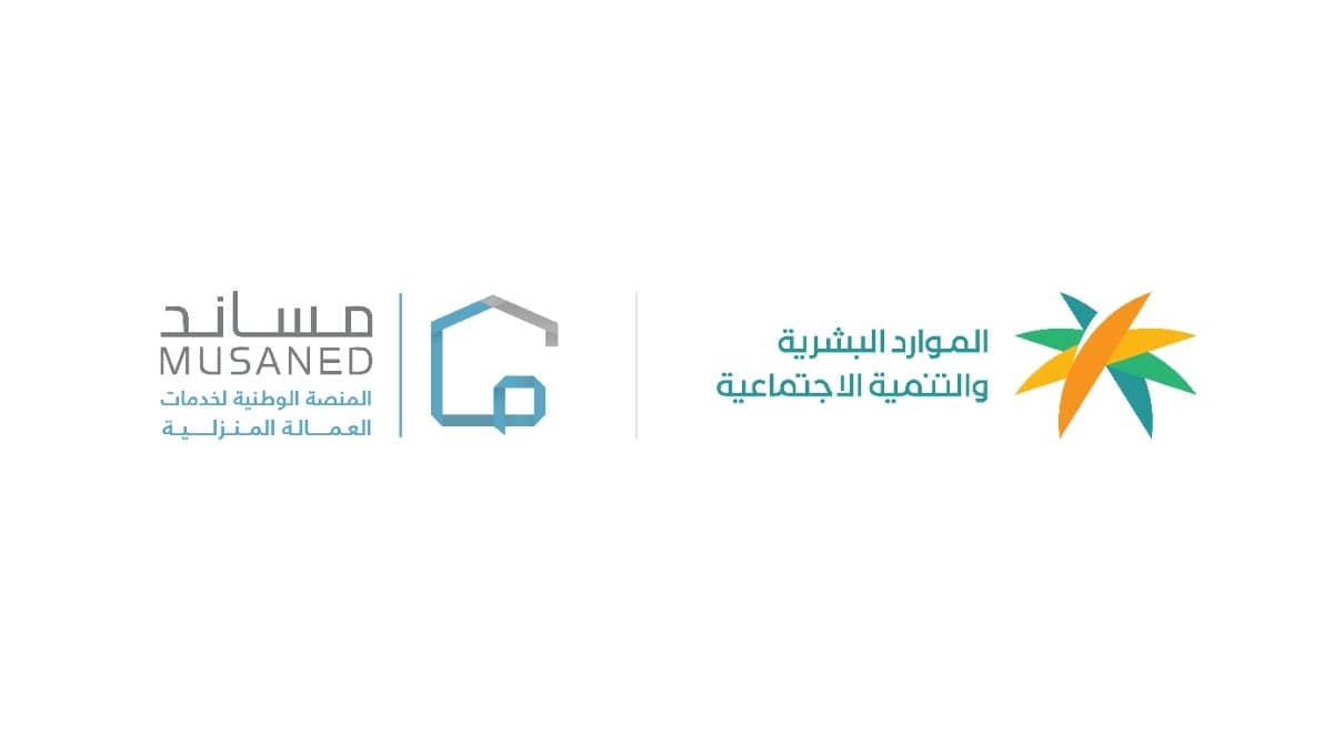 تحويل رواتب العمالة المنزلية