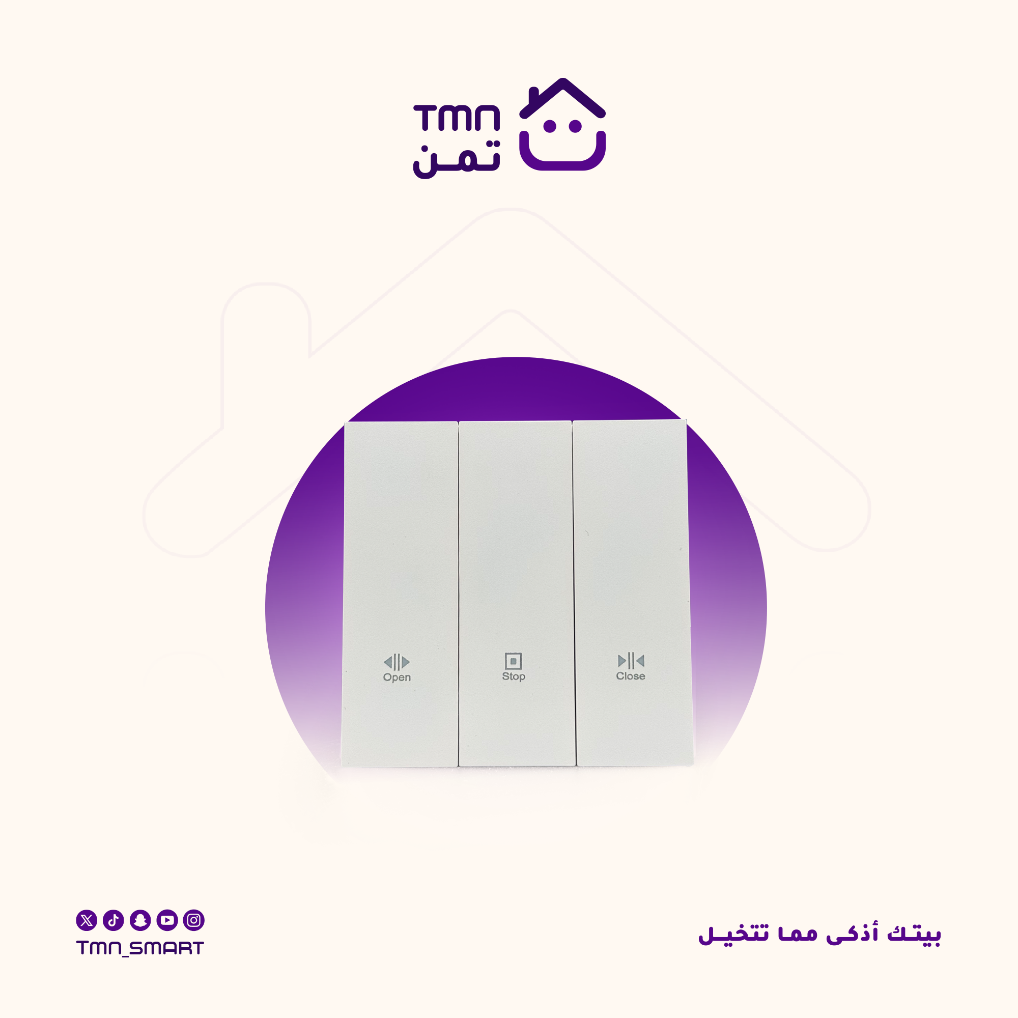 ستائر كهربائية بالريموت واسعارها