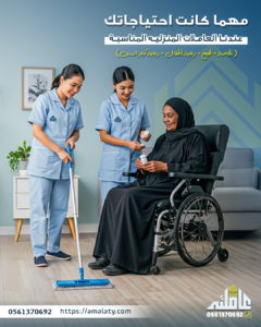 عمالة منزلية