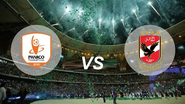 “Al Ahly vs Pharco” موعد مباراة الأهلي ضد فاركو&hellip;