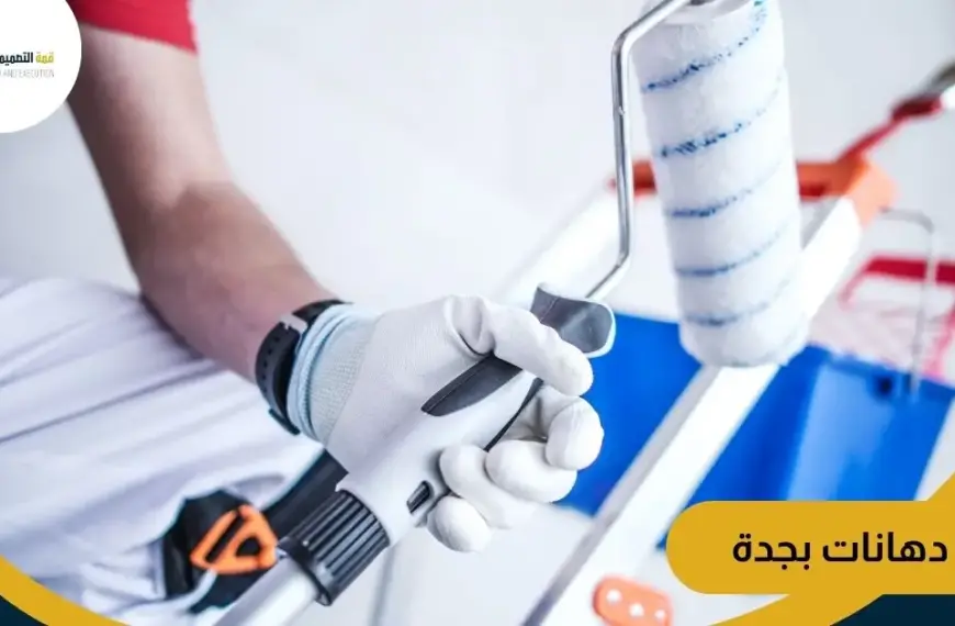معلم دهانات بجدة