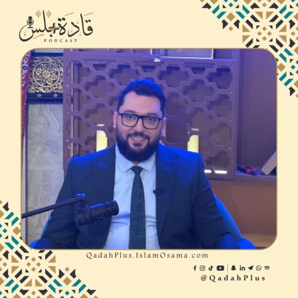 بودكاست “قادة بلس” مع دكتور إسلام أسامة.. رؤية اقتصادية بمرجعية إسلامية تستعد للعرض على الحدث اليوم في رمضان