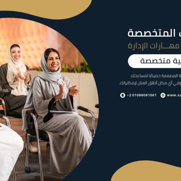 مركز آزاد.. بوابة جديدة للتعليم المهني في العالم العربي