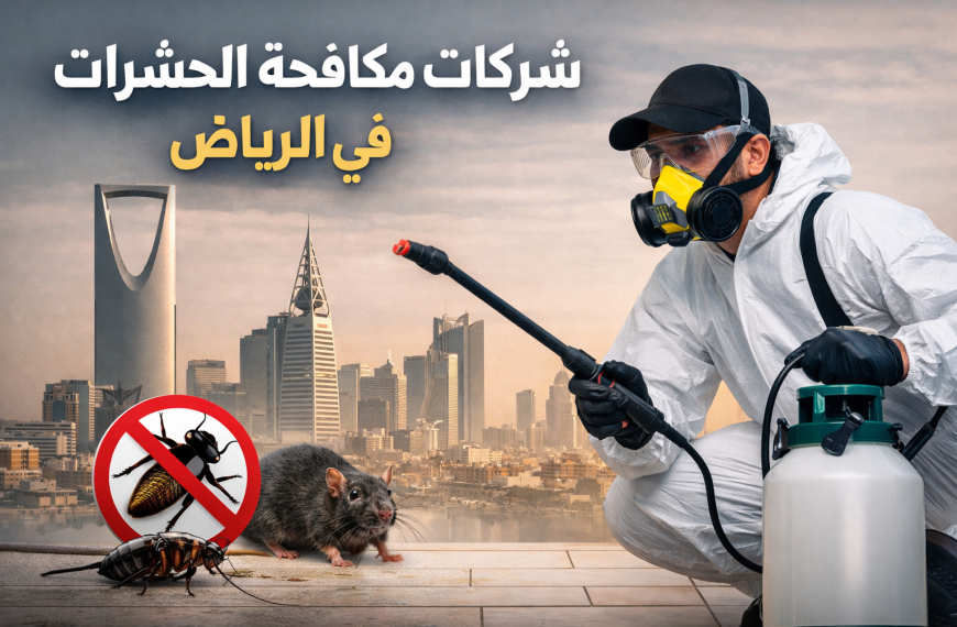 شركات مكافحة الحشرات