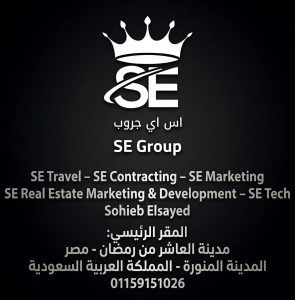 برؤية تقنية ثاقبة.. المهندس صهيب السيد يقود التحول الرقمي عبر "إس إي للتكنولوجيا"