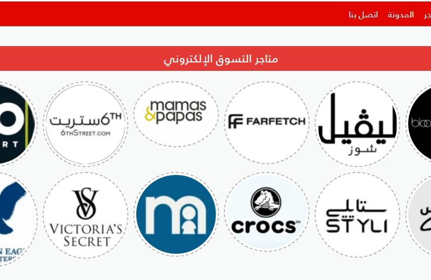 أفضل كوبونات خصم