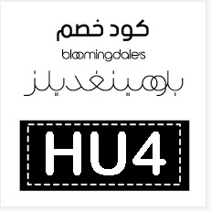 أفضل كوبونات خصم