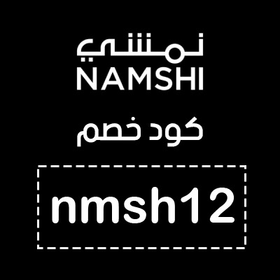 أفضل كوبونات خصم