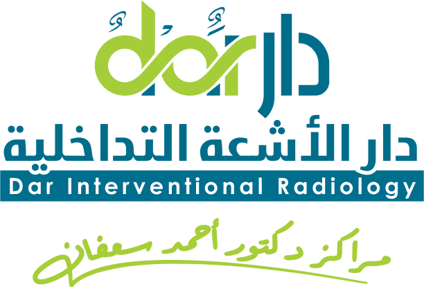 مركز الاشعة التداخلية