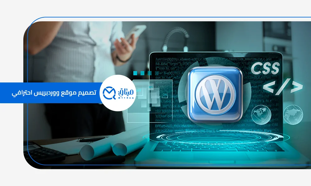 شركة تسويق الكتروني لتصميم المواقع