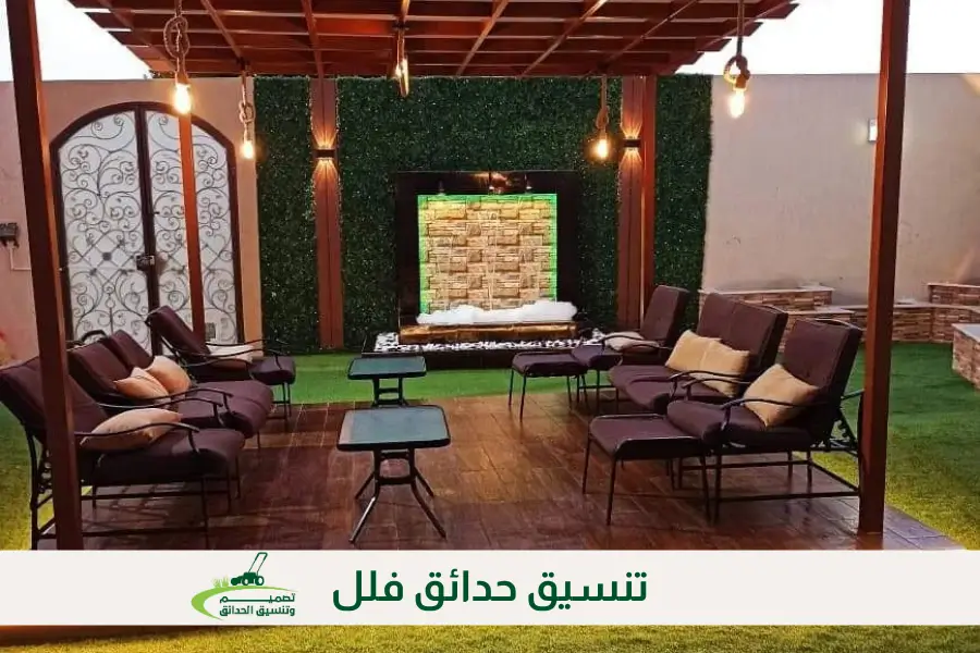 تنسيق حدائق فلل