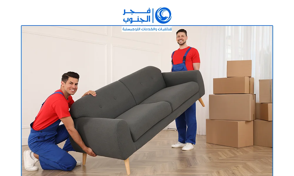 نقل عفش جازان