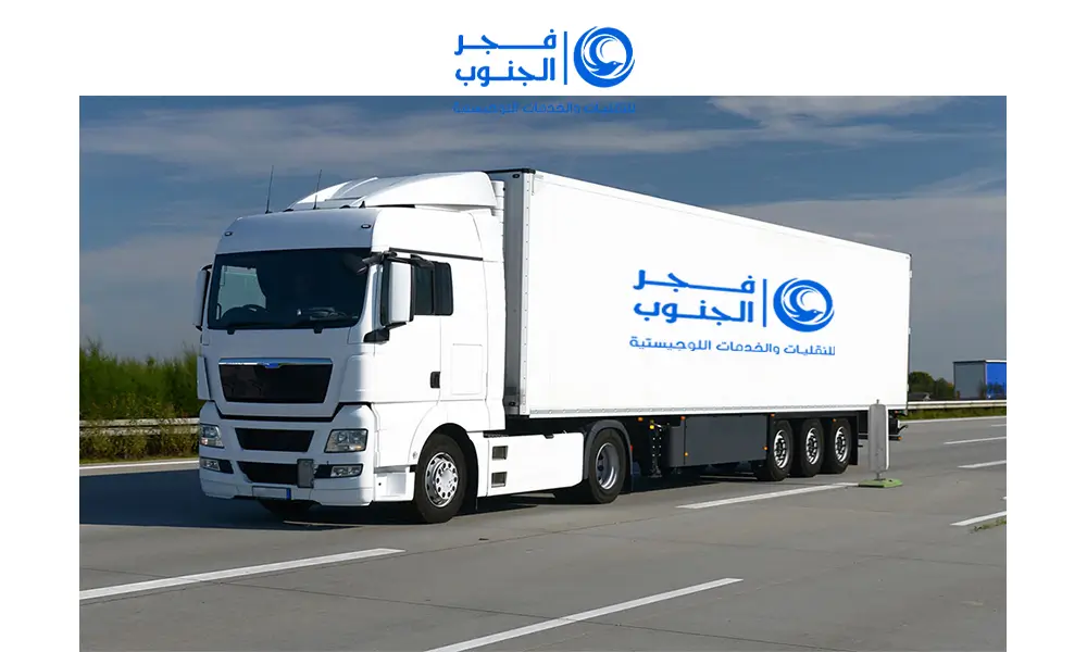 نقل عفش جازان