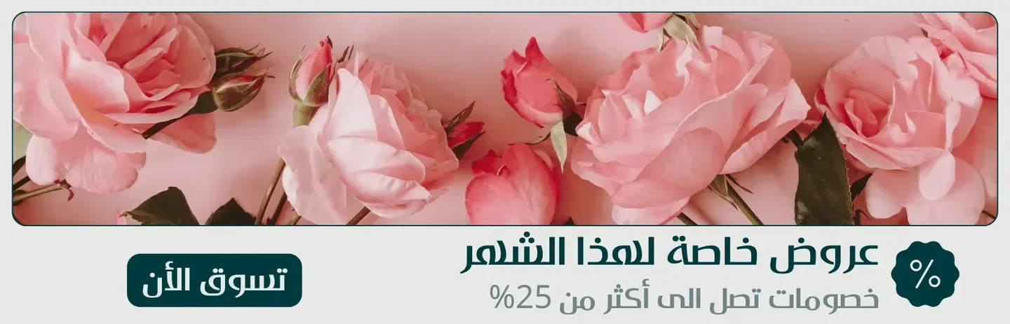 توصيل ورد الرياض
