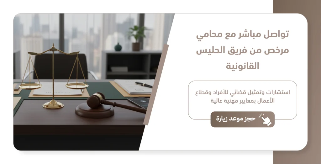 مكتب محاماة مكة