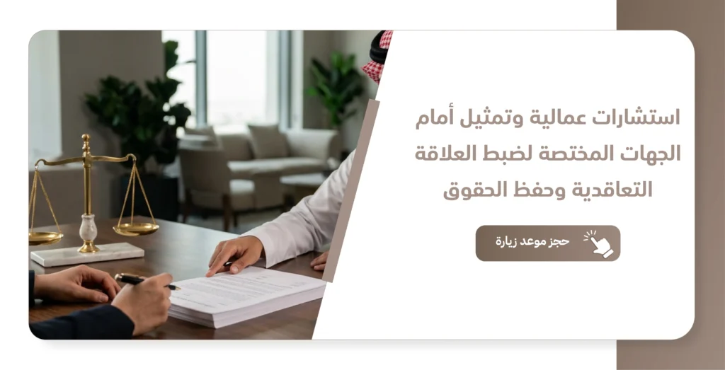 مكتب محاماة مكة