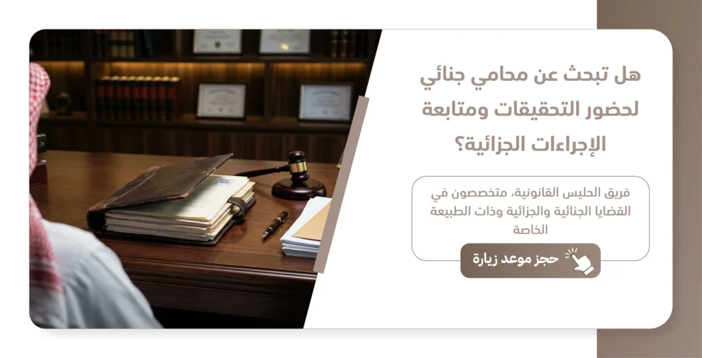 مكتب محاماة مكة