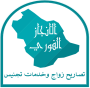معقب تصريح زواج 
