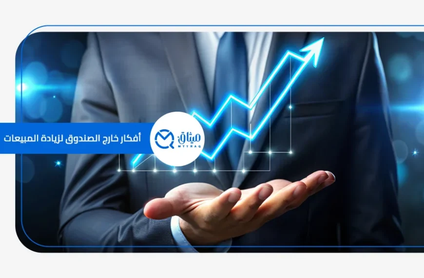 ميثاق شركة تسويق الكتروني لتصميم المواقع