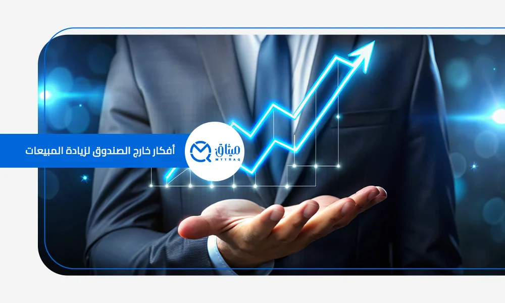 ميثاق شركة تسويق الكتروني لتصميم المواقع