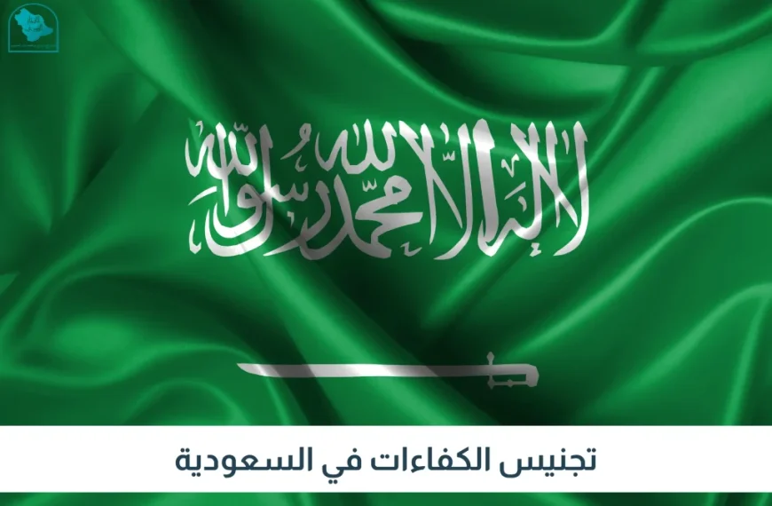 رقم معقب استخراج تصريح زواج معتمد | مكتب الإنجاز…