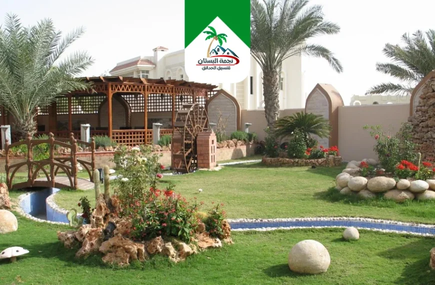 تنسيق حدائق جده
